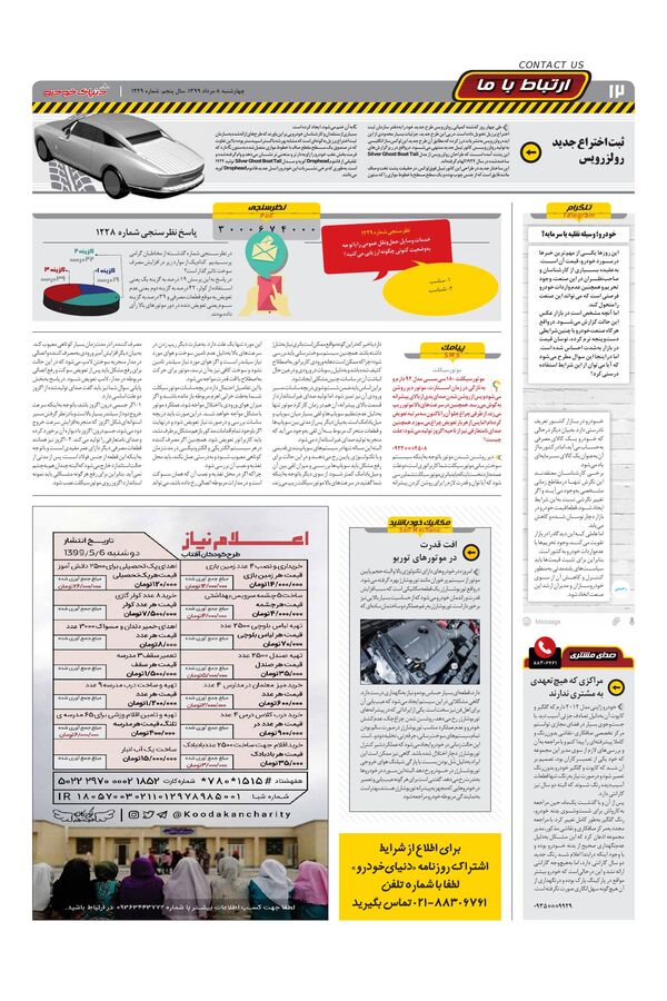 1229.pdf - صفحه 12