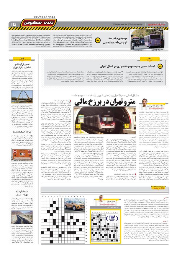 1229.pdf - صفحه 15