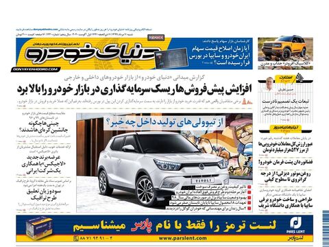 1230.pdf - صفحه 1