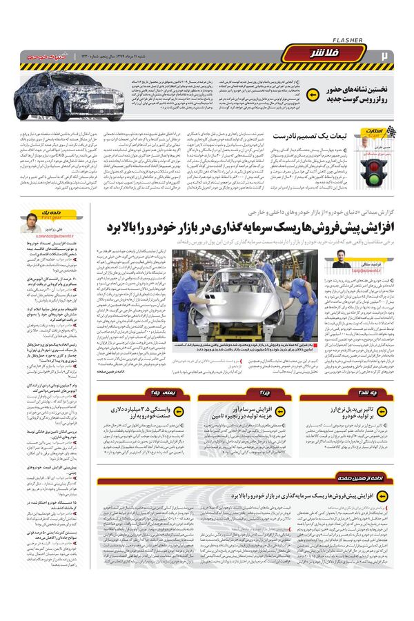 1230.pdf - صفحه 2