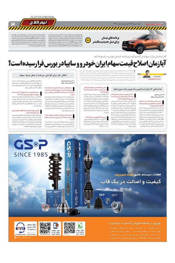1230.pdf - صفحه 3