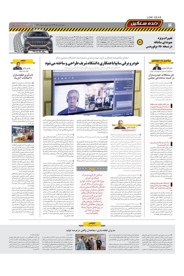 1230.pdf - صفحه 4