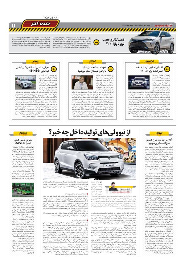 1230.pdf - صفحه 7