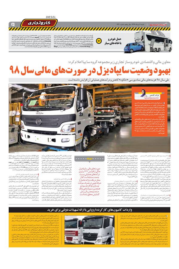 1230.pdf - صفحه 9