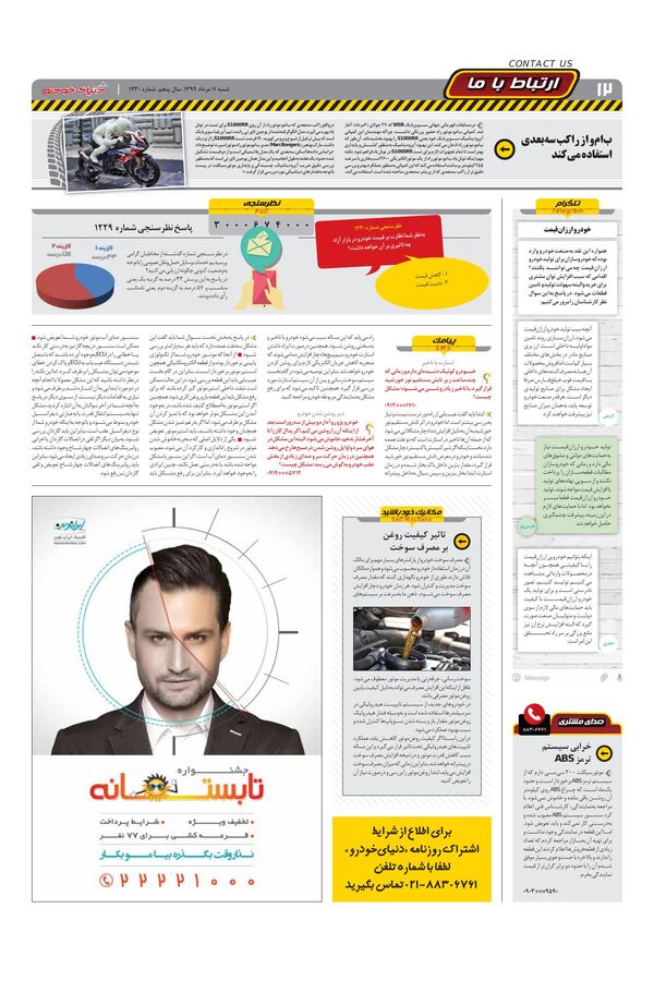 1230.pdf - صفحه 12