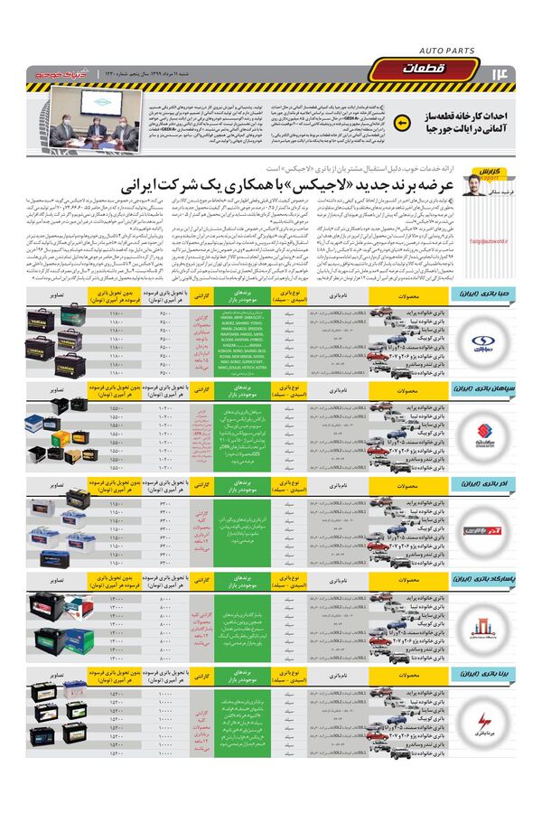 1230.pdf - صفحه 14