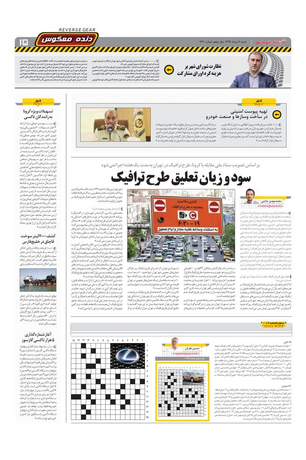 1230.pdf - صفحه 15