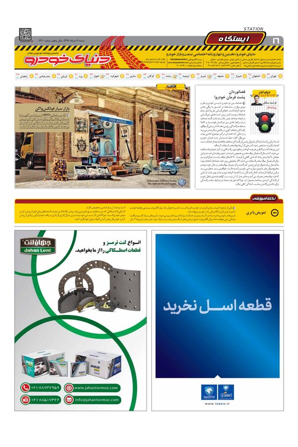 1230.pdf - صفحه 16