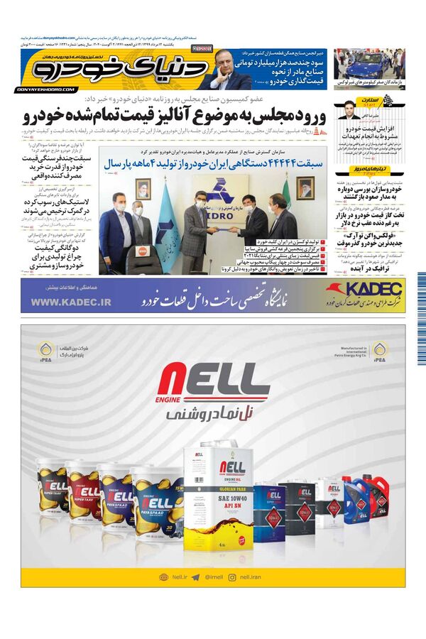 1231.pdf - صفحه 1