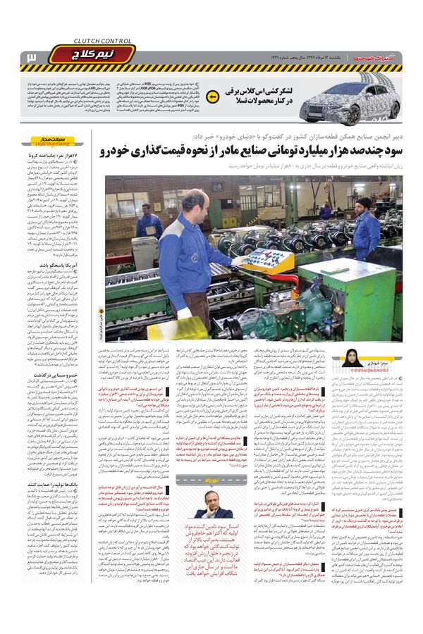 1231.pdf - صفحه 3