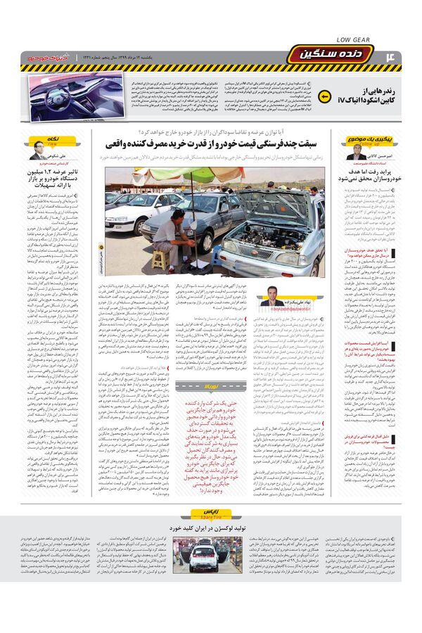 1231.pdf - صفحه 4