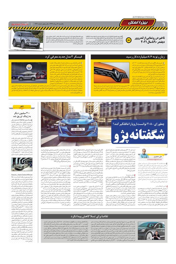 1231.pdf - صفحه 6