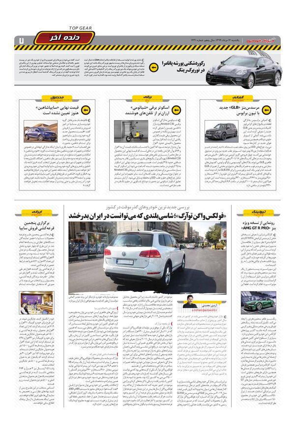 1231.pdf - صفحه 7