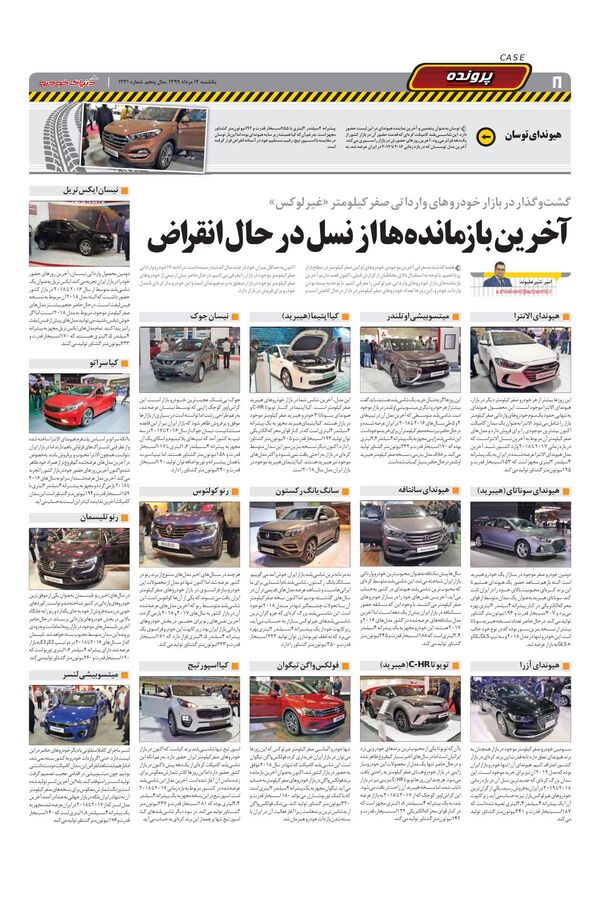 1231.pdf - صفحه 8