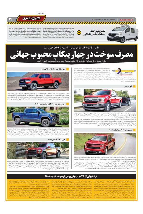 1231.pdf - صفحه 9