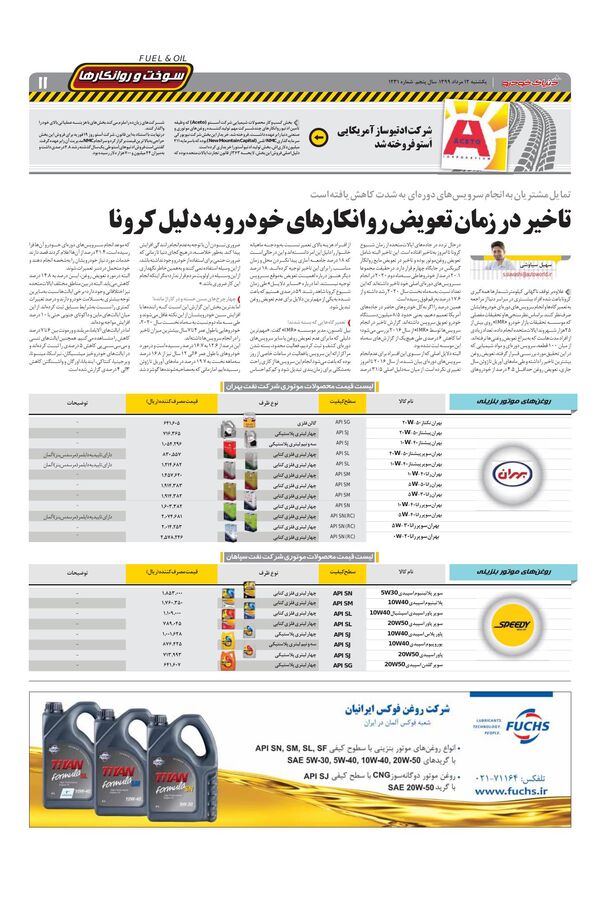 1231.pdf - صفحه 11