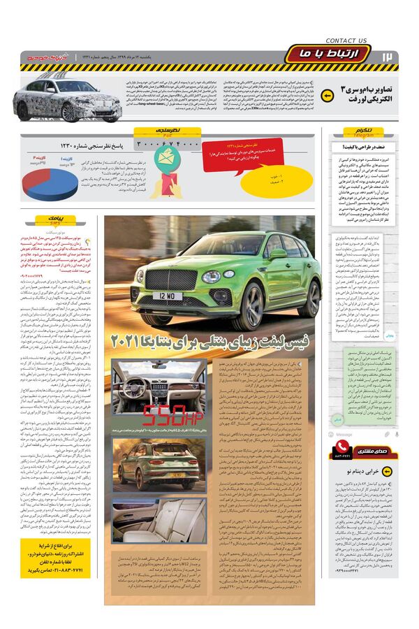 1231.pdf - صفحه 12