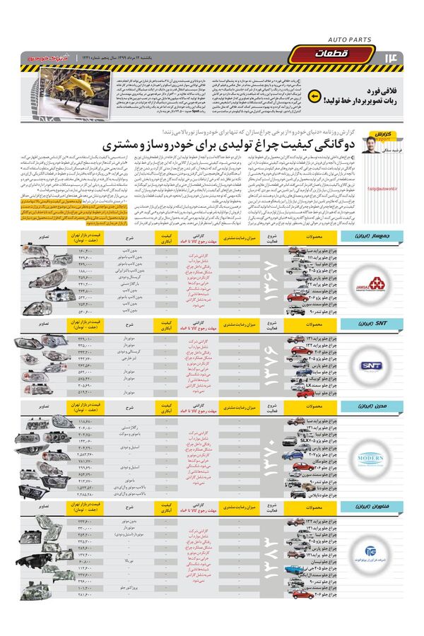 1231.pdf - صفحه 14