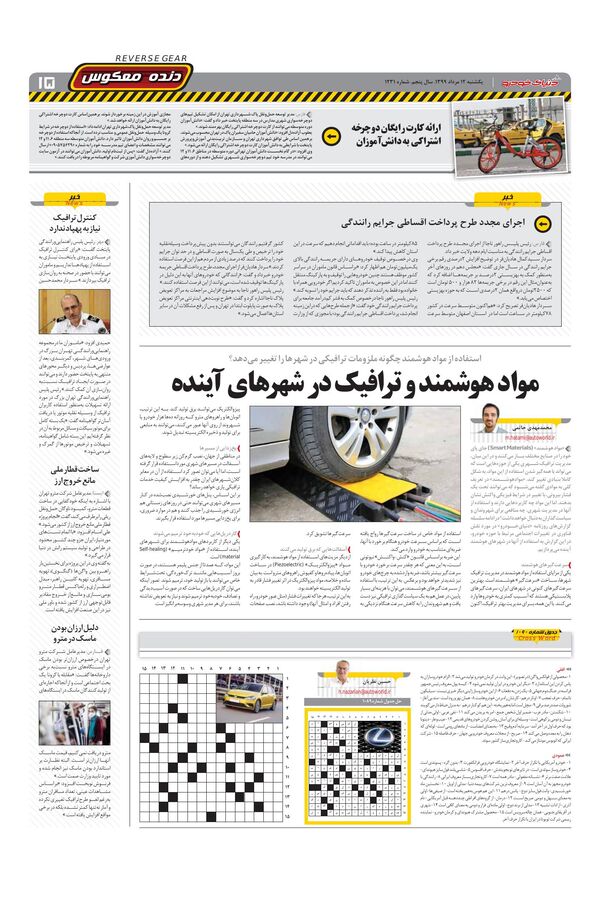 1231.pdf - صفحه 15