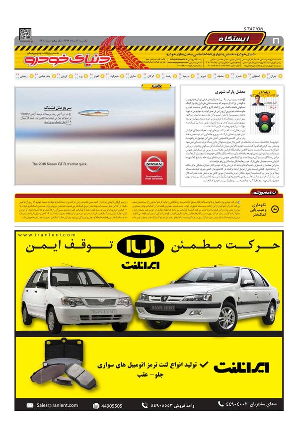 1231.pdf - صفحه 16
