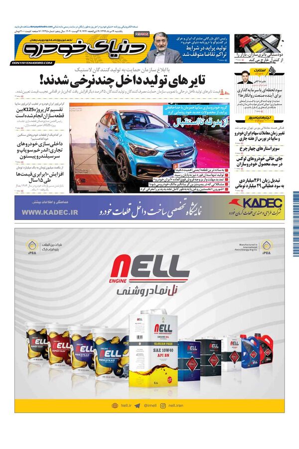 1235.pdf - صفحه 1