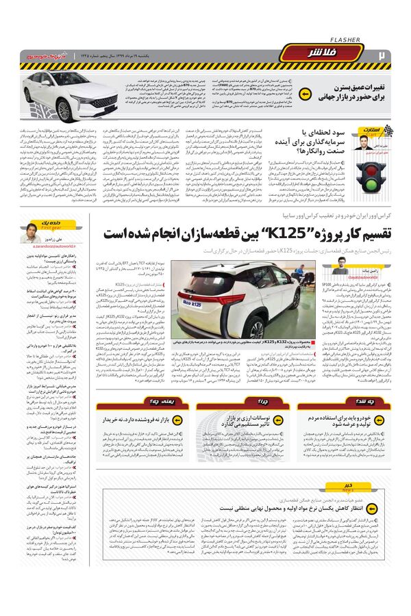 1235.pdf - صفحه 2