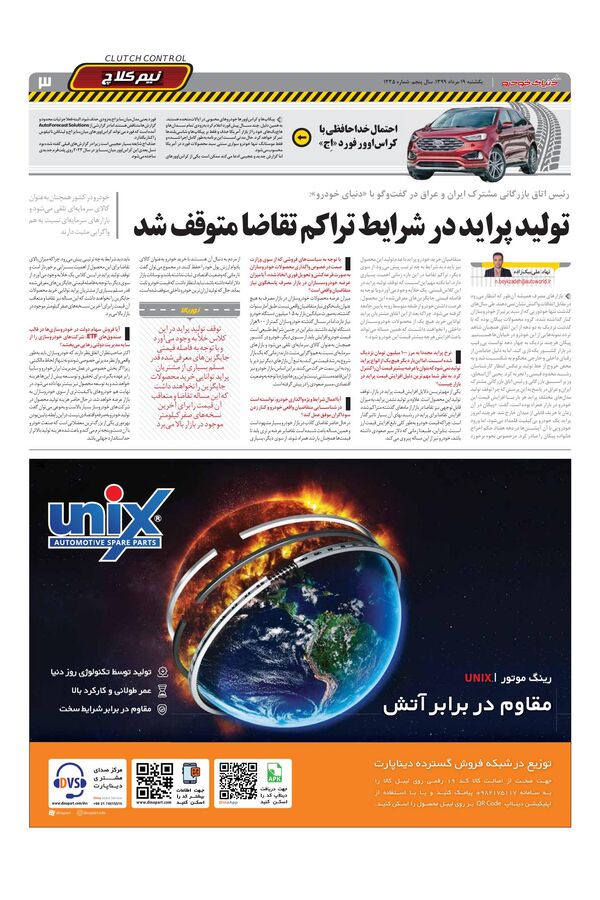 1235.pdf - صفحه 3