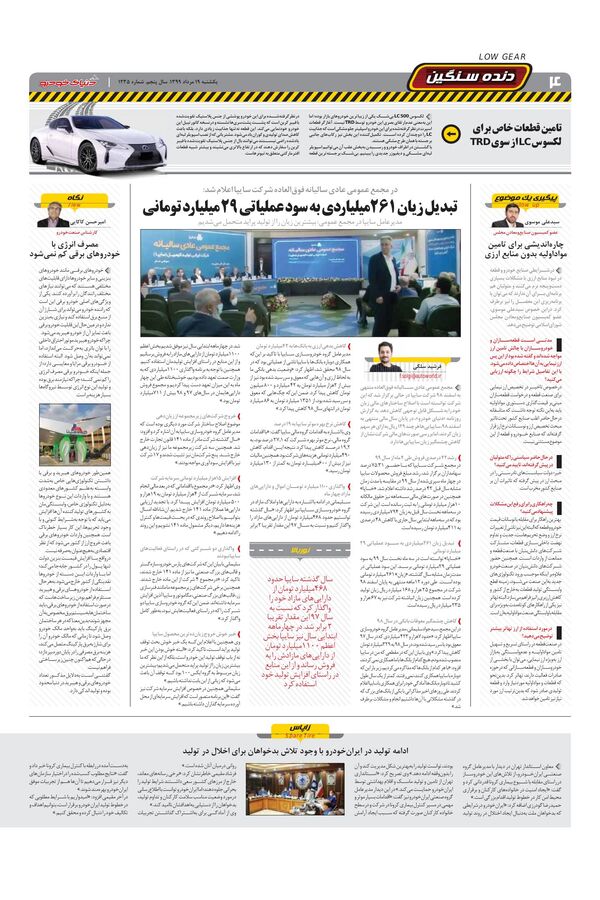 1235.pdf - صفحه 4