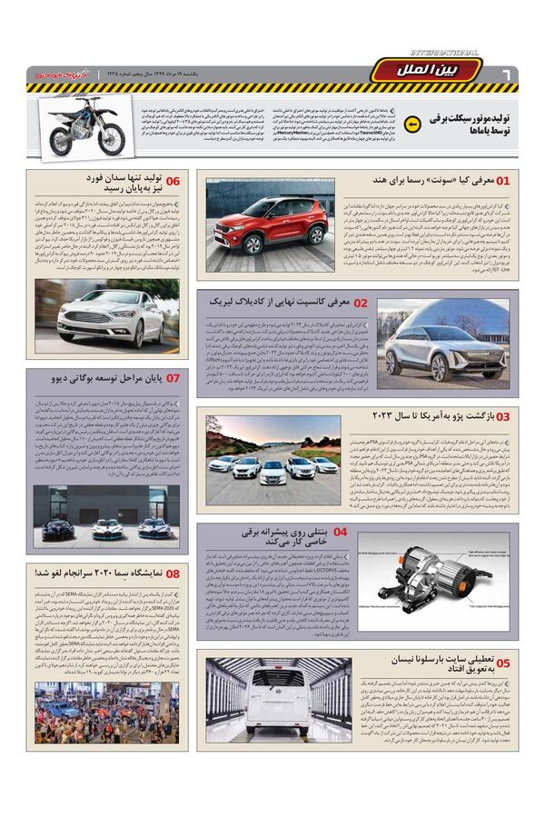 1235.pdf - صفحه 6