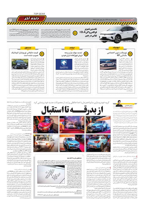 1235.pdf - صفحه 7