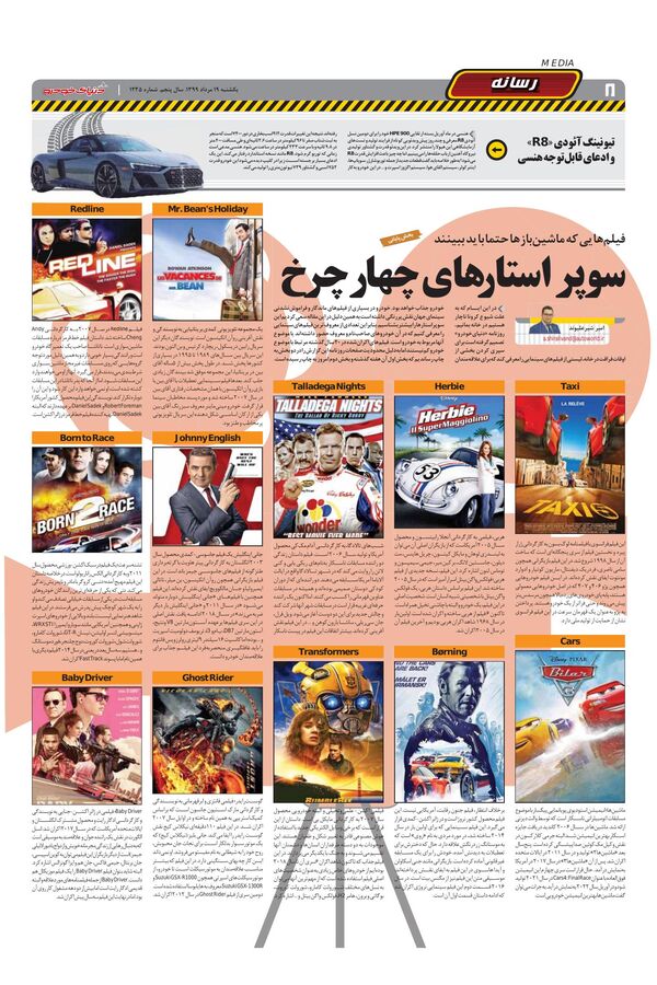 1235.pdf - صفحه 8