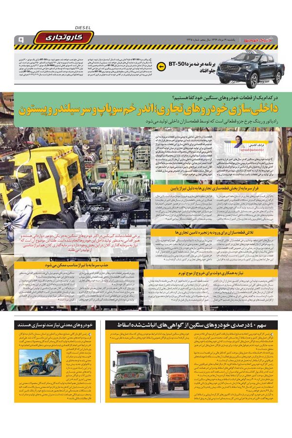 1235.pdf - صفحه 9