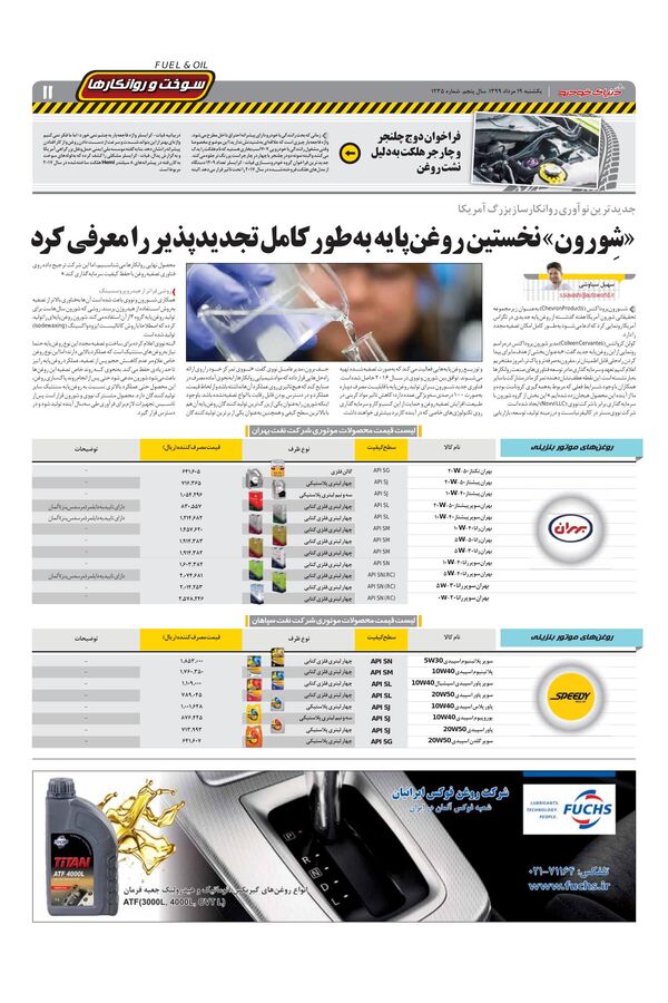 1235.pdf - صفحه 11
