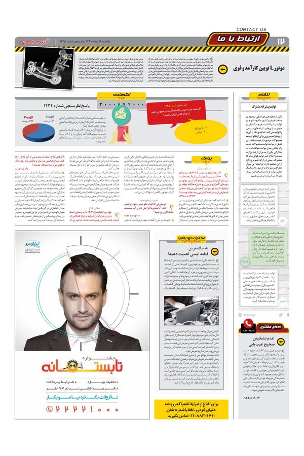 1235.pdf - صفحه 12