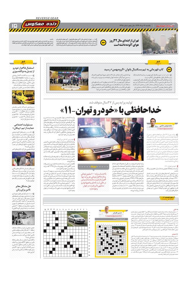 1235.pdf - صفحه 15