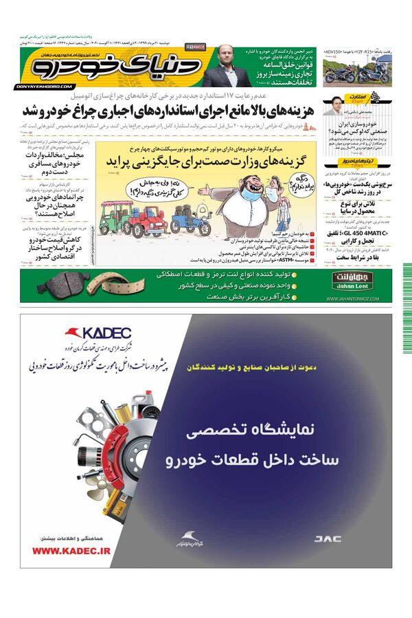 1236.pdf - صفحه 1
