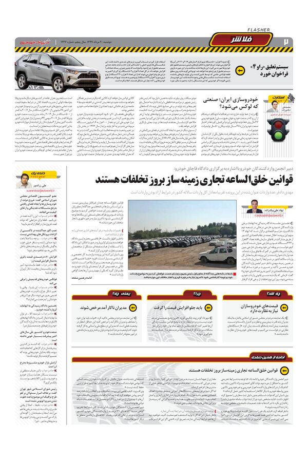 1236.pdf - صفحه 2