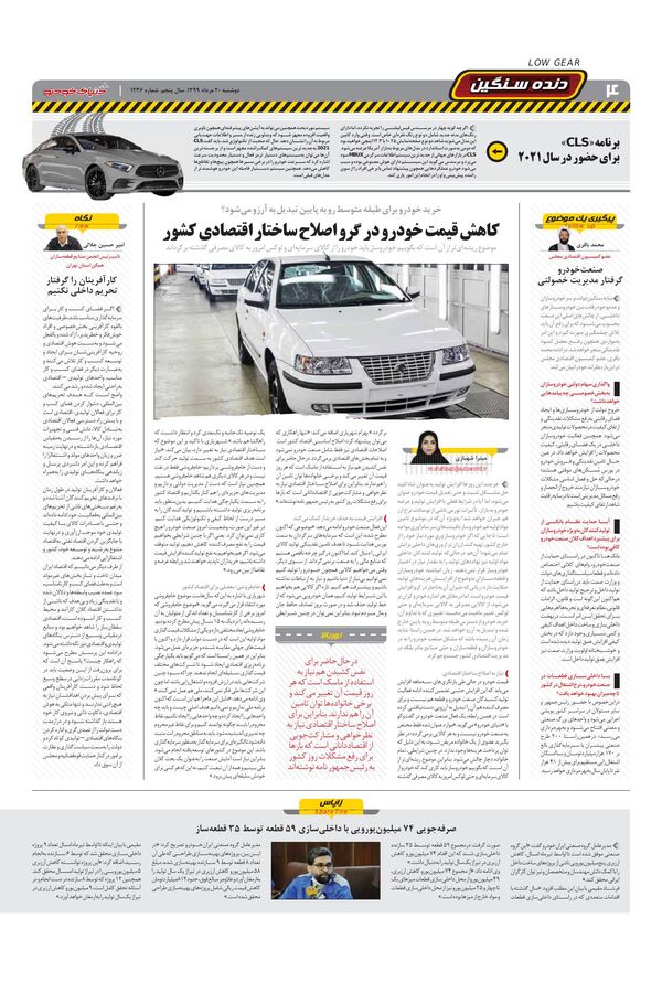 1236.pdf - صفحه 4