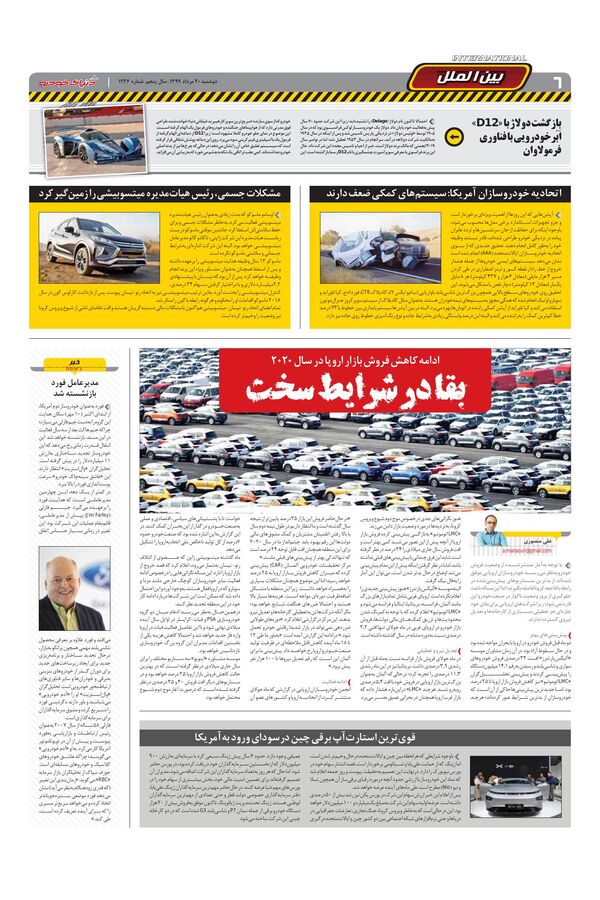 1236.pdf - صفحه 6