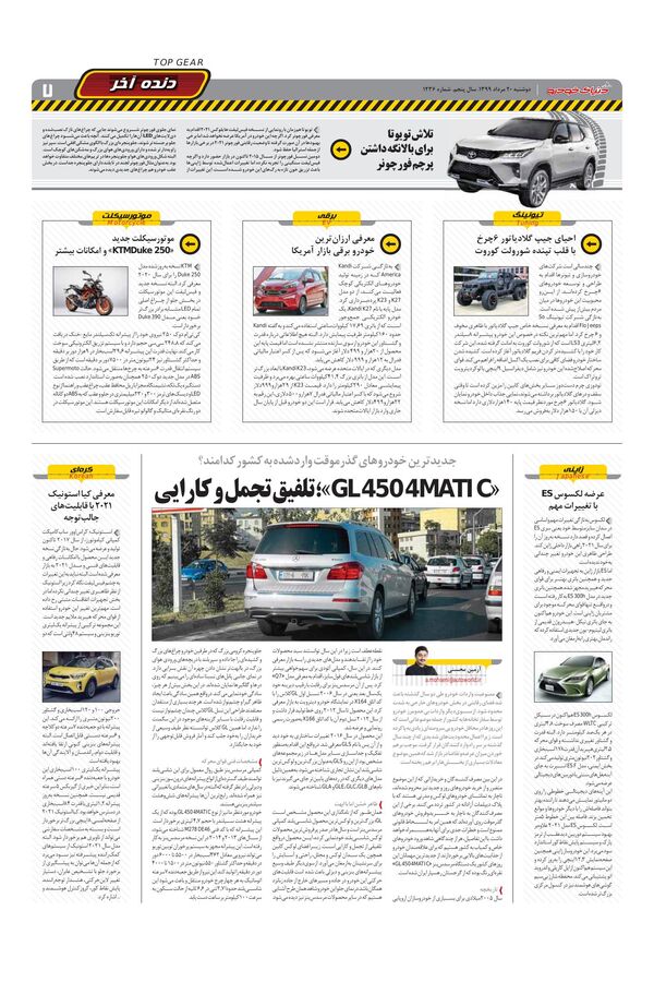1236.pdf - صفحه 7