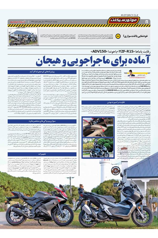 1236.pdf - صفحه 8