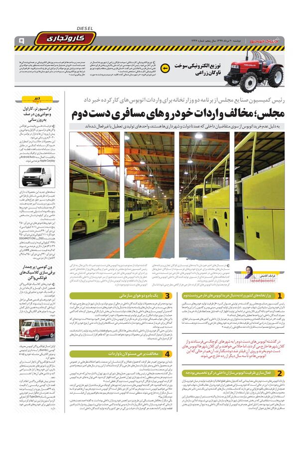 1236.pdf - صفحه 9