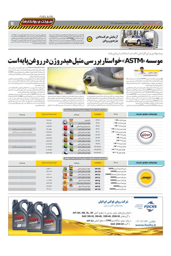1236.pdf - صفحه 11