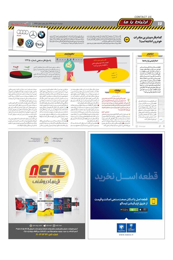 1236.pdf - صفحه 12