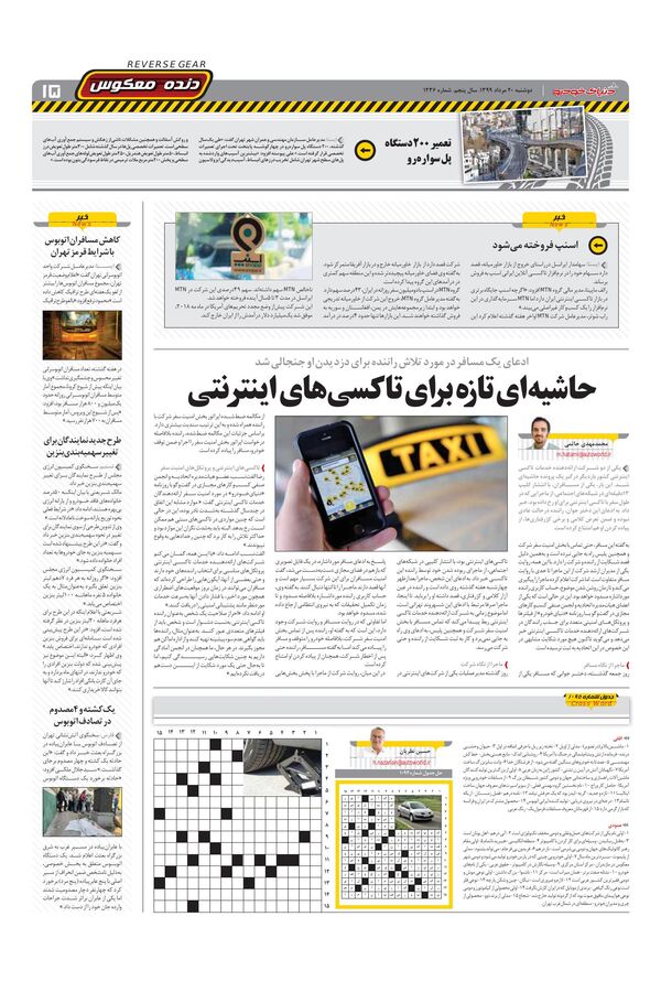 1236.pdf - صفحه 15