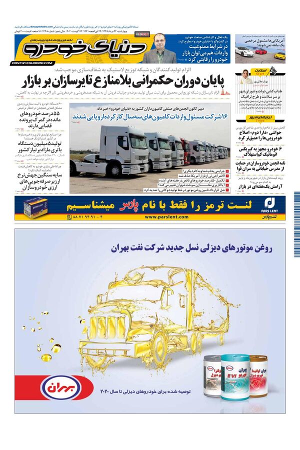 1238.pdf - صفحه 1