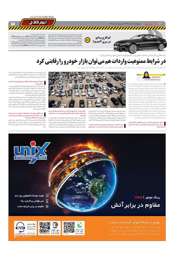 1238.pdf - صفحه 3