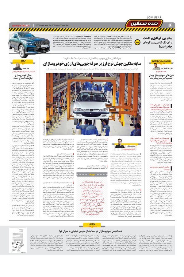 1238.pdf - صفحه 4
