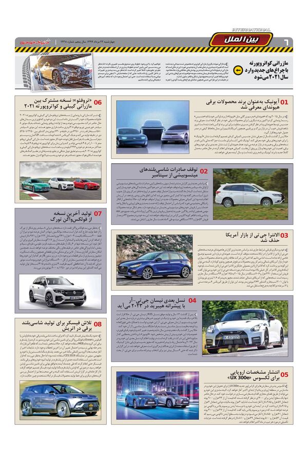 1238.pdf - صفحه 6