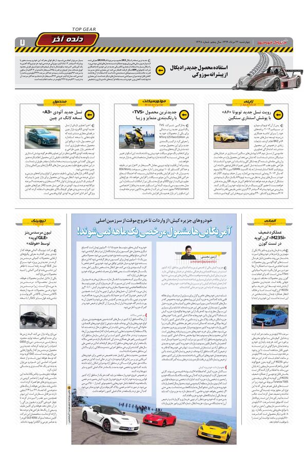 1238.pdf - صفحه 7